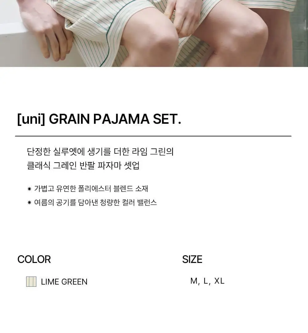 [세이드][uni] 클래식 그레인 반팔 파자마 셋업 상세페이지 2